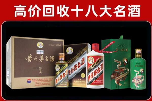 米脂县回收纪念茅台酒