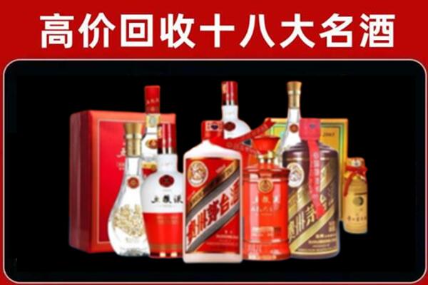 米脂县回收老酒